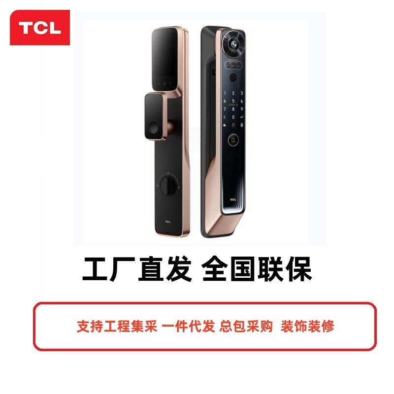 TCL指纹锁智能锁猫眼可视3D人脸识别门锁密码锁猫眼电子锁X10