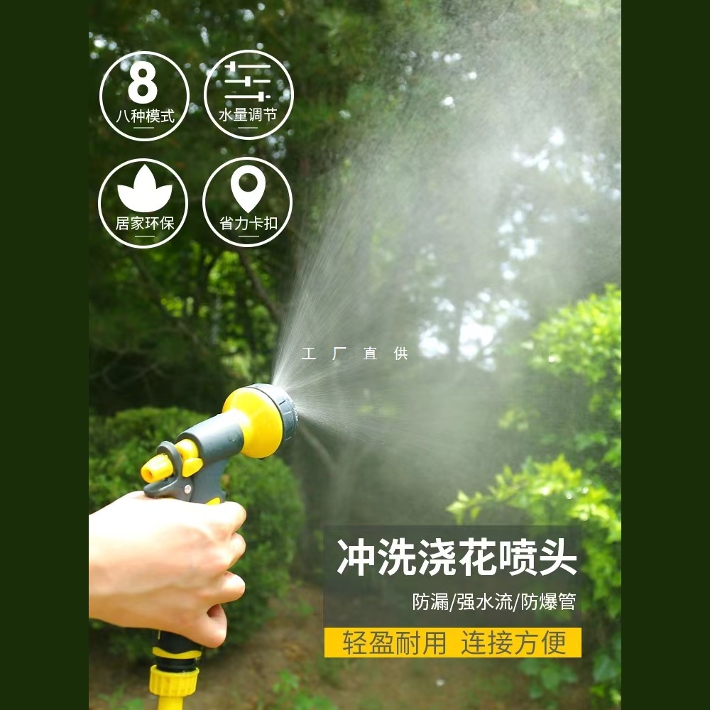 浇花喷枪洒水喷头浇菜浇地浇水神器家用花园撒水淋菜专用水枪套装