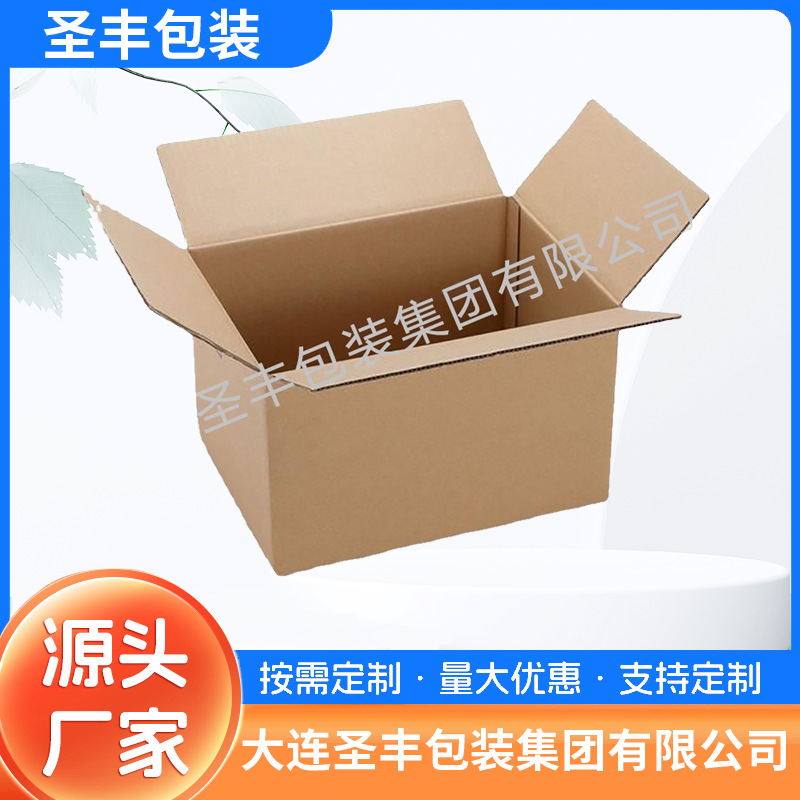 现货处理对口箱瓦楞纸箱包装箱邮寄搬家大连包装厂公司