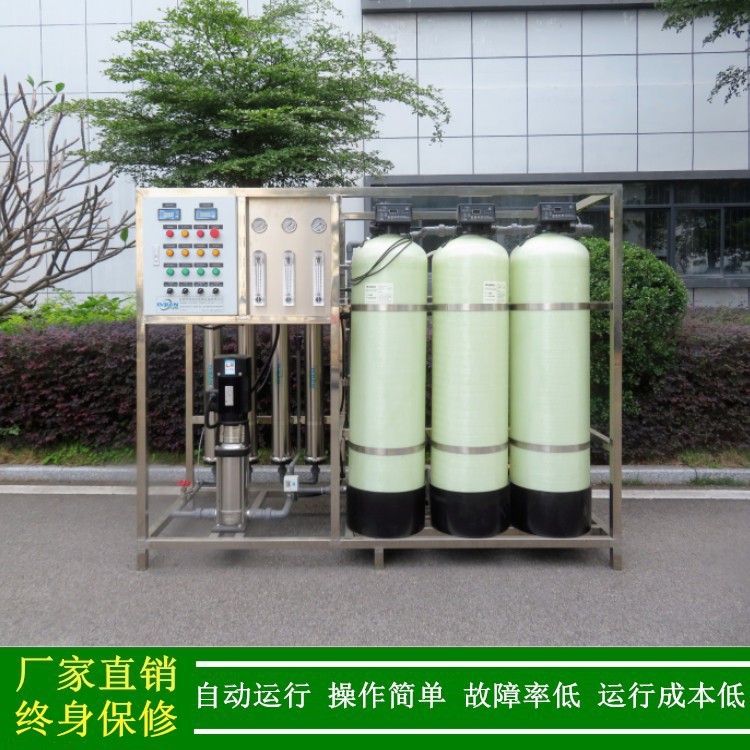 纯净水设备滤料耗材更换_工业用1T/H全自动反渗透纯净水处理装置