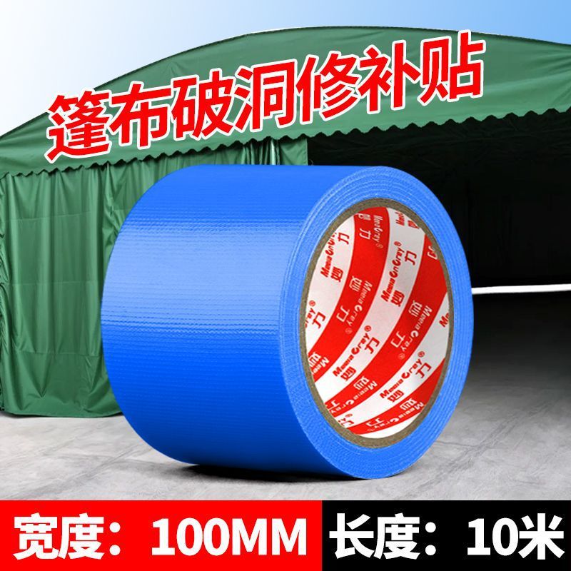 [고급 품질]/블루-[핫 세일 추천]-폭 100MM*길이 10.8Y