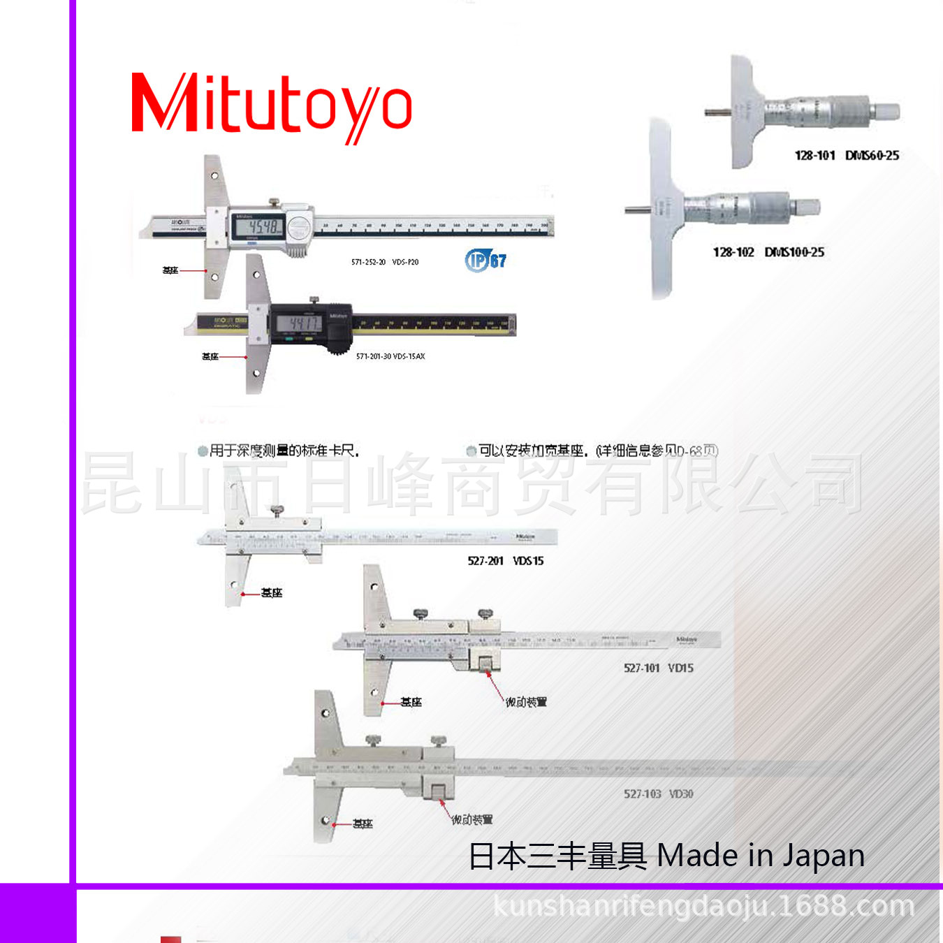 三丰量具  量块 Mitutoyo 分离开尺293系列 高度规 505带标卡尺