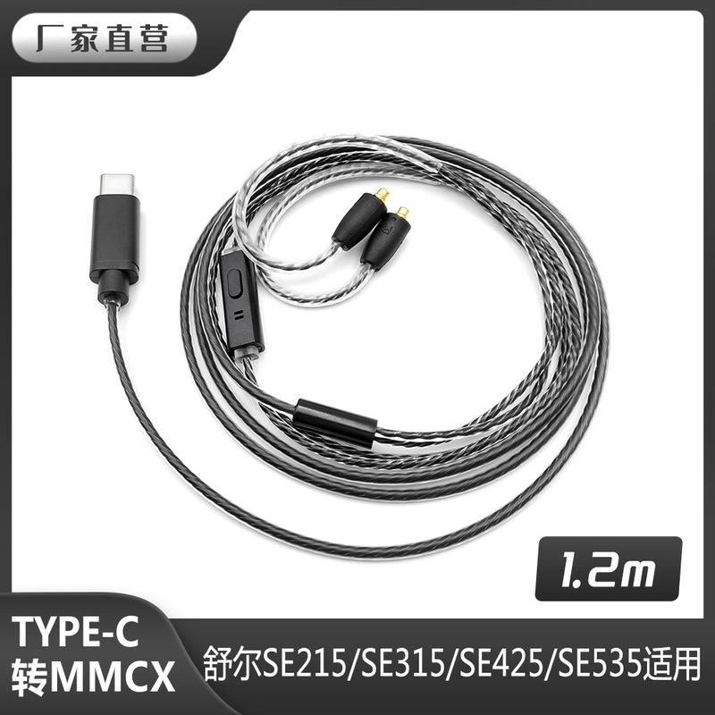 Factory wholesale Type-c with microphone with tuning MMCX interface SE215 SE535 Shure headset plug-in cable Factory wholesale Type-c with microphone with tuning MMCX interface SE215 SE535 Shure headset plug-in cable