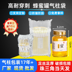 蜂蜜加厚气柱袋防撞气泡柱袋充气气柱卷材快递物流包装袋定制批发