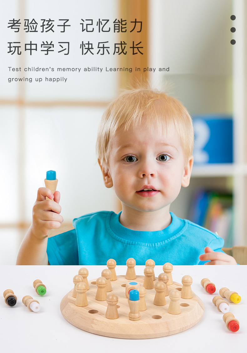 趣味挑战记忆棋_02