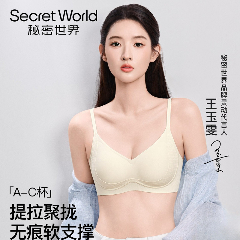 SW Wang Yuwen's same style push-up bra for small busts, enhancing volume, summer thin style, side breast support, anti-sagging, seamless bra SW Wang Yuwen's same style push-up bra for small busts, enhancing volume, summer thin style, side breast support, anti-sagging, seamless bra