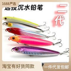 廠家批發沉水鉛筆飛鬼二代6066死飛系統淡海水翹嘴鱤魚路亞餌硬餌