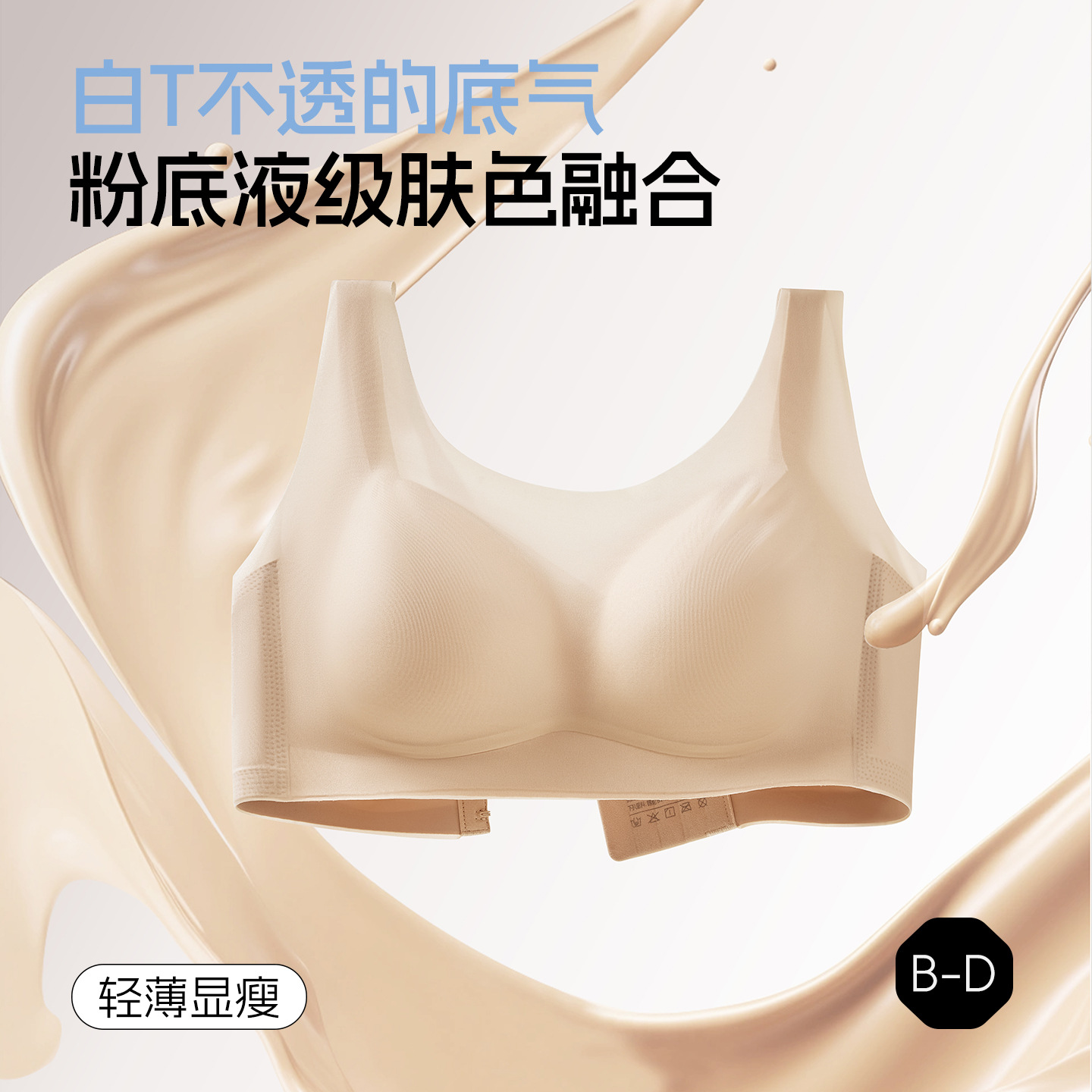 Seamless, lightweight plus-size women's summer bra, cool and comfortable, supports underarm fat, makes large breasts appear smaller, sports bra, breathable, anti-sagging.