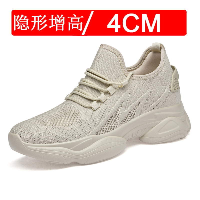 모래색 4cm 키높이