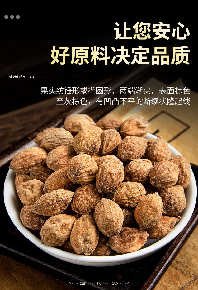 Yi Zhi Ren Dried益智仁 Powder 500g Traditional Chinese Herbal Tea Ingredient key features