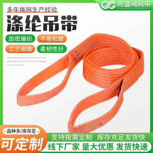 Polyester Flat Lifting Belt Lifting Belt 8T GB Color Lifting Belt Crane Forklift Industrial Crane Lifting Belt