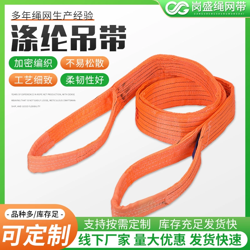 Полиэстер плоский подъемный ремень 8T национальный стандарт цветной подъемный ремень погрузчик промышленный кран ремень