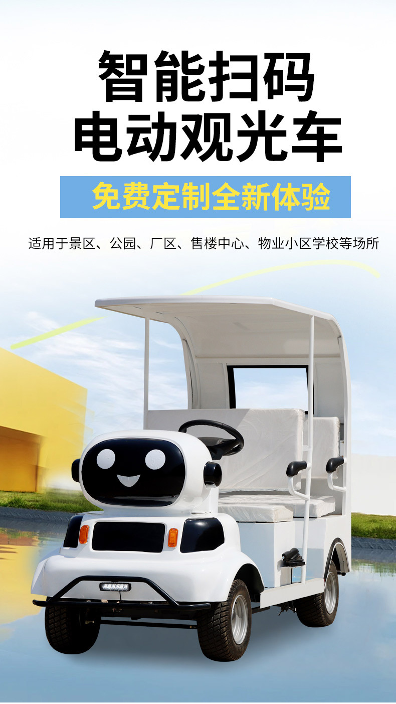 Electric Sightseeing Car for Tourist Attractions, Amusement Parks, and Parks; 4-Seater Electric Sightseeing Car for Tourist Areas