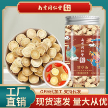 南京同仁堂甘草片批发甘肃甘草花茶组合茶花草茶炙甘草茶罐装茶包
