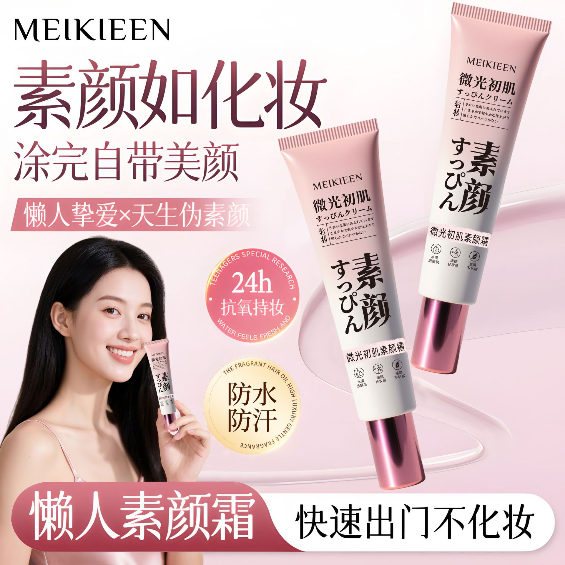 MEIKIEEN brillo de la piel de la piel de la piel de la gente debe ir a un maquillaje natural no falso fabricante de blanqueador