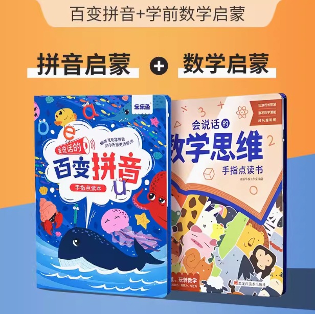 다양한 병음(고래 모델) + 수학 계몽