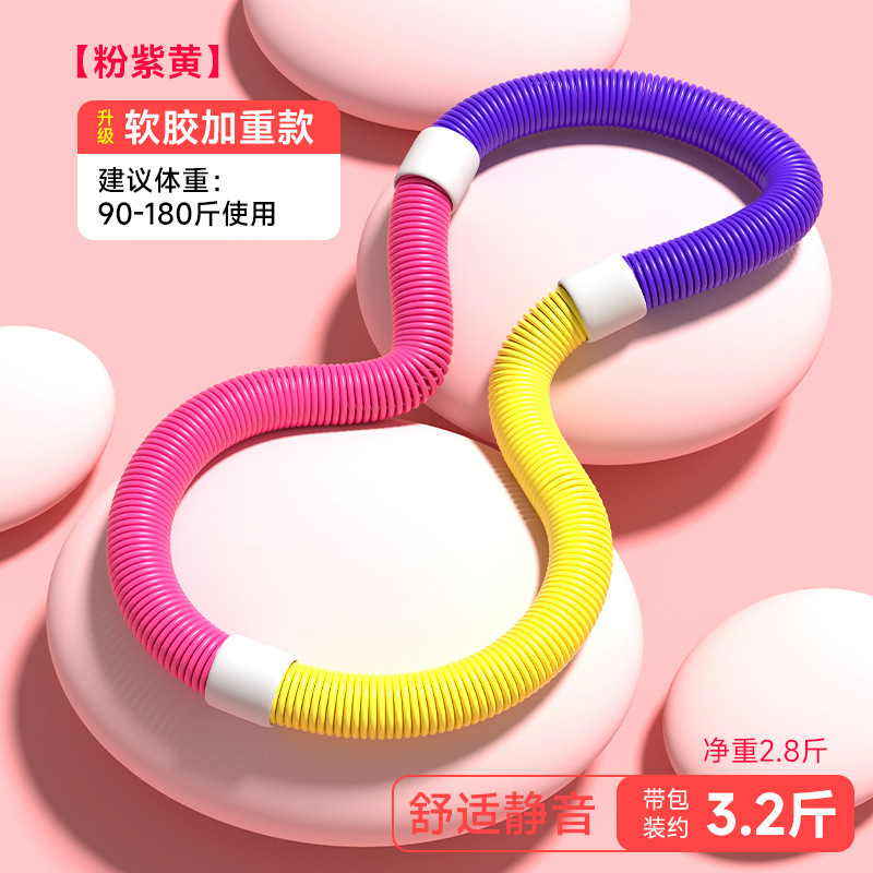 呼啦圈收腹加重减肥不伤腰弹簧软体呼啦圈女瘦肚子减小腹专用神器|undefined