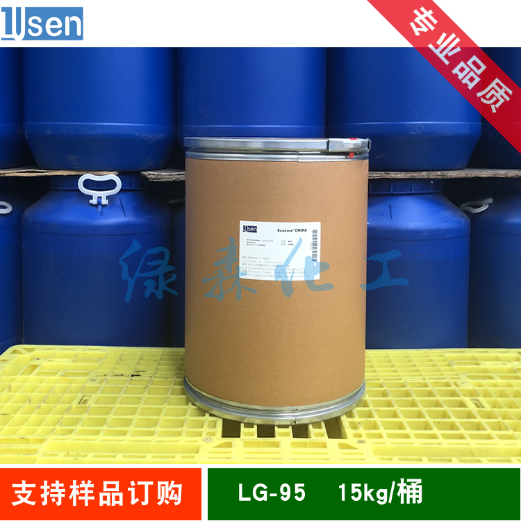 月桂酰谷氨酸钠 LG-95P 氨基酸起泡剂  月桂酰基谷氨酸钠 15kg/桶