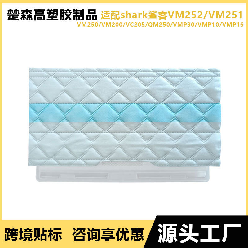 Suitable for Shark Vacuum Cleaner Mop Vm252 Vc205 Vacuum Cleaner Accessories Disposable Floor Mop
