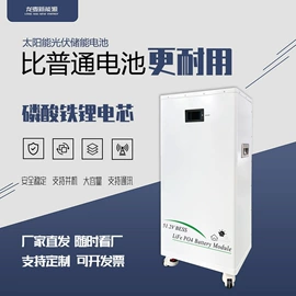 太阳能发电机;家庭储能电池;锂电池