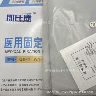 ���Ͽ��t�ù̶��� �߹���WN-49 �t����̶�֧��