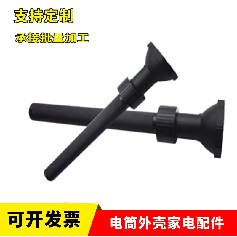 佛山供应电筒外壳加工来图样制作工程联络手电筒壳摇头灯棱镜数控