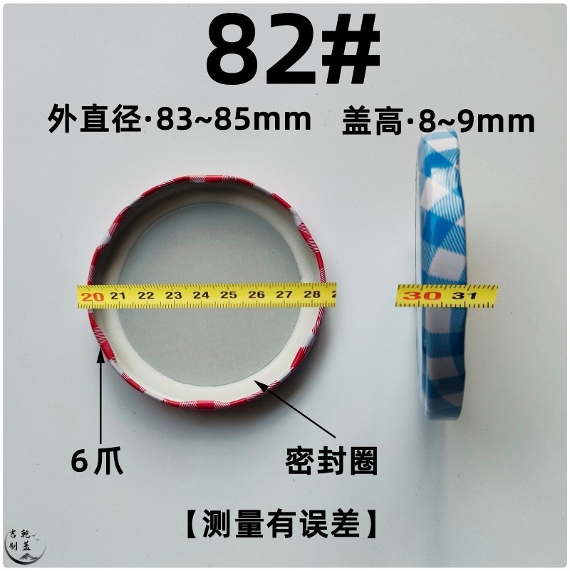 82#; tinplate; random color