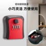 写字全塑工地密码密码盒