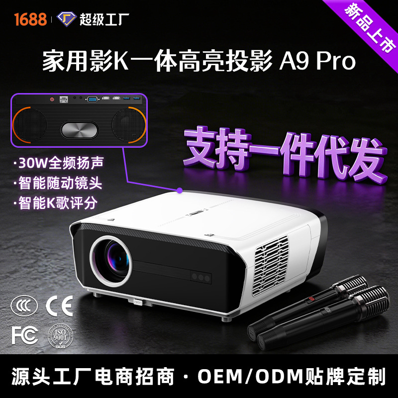 2026 New Model Projector Ultra-Clear Home Theater Cinema K All-In-One Projector Source Factory E-Commerce New Product Customization