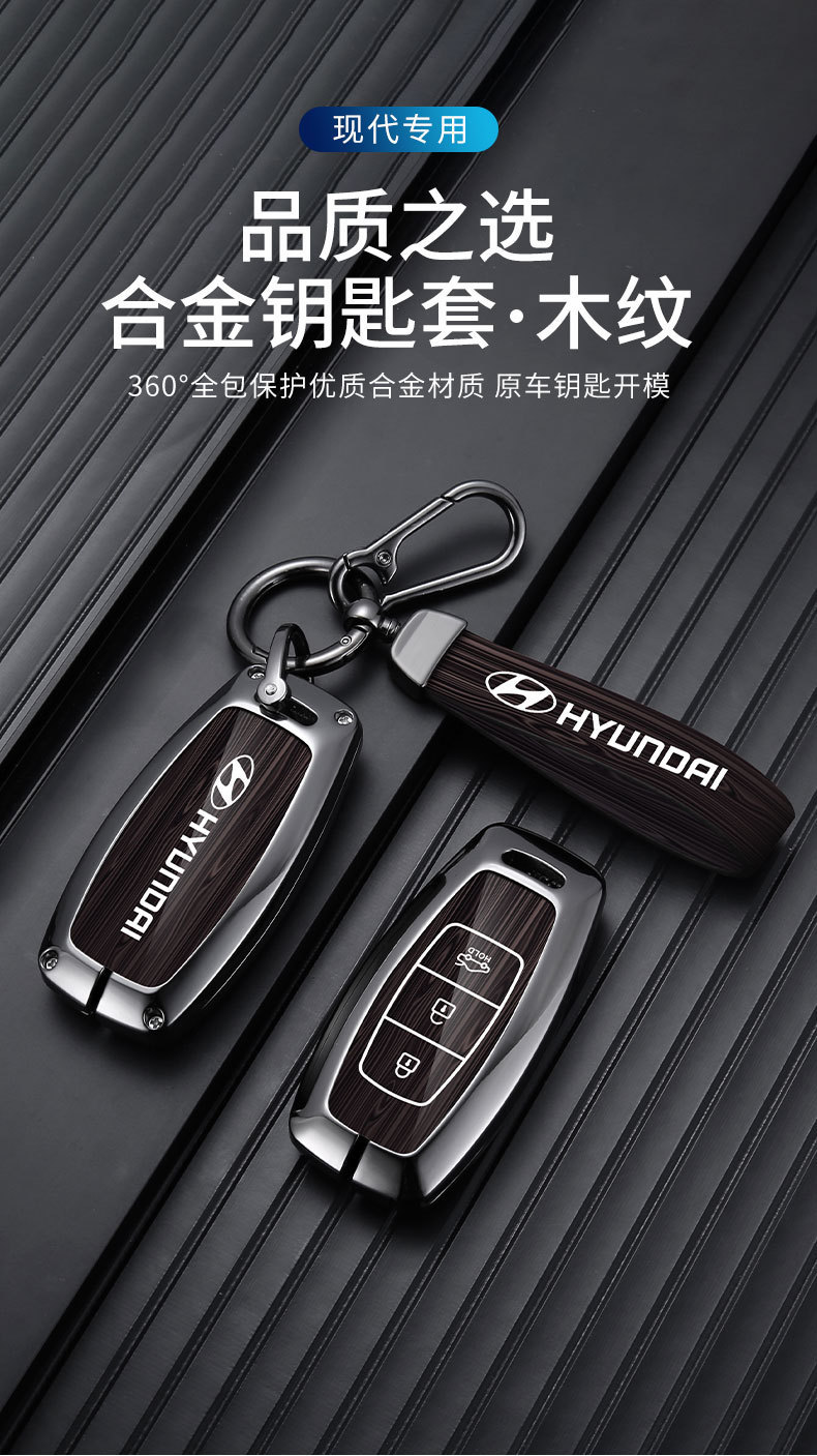 2023 Beijing Hyundai Tucson L Key Cover 21/22 Fifth Generation Tucson L Special Metal Car Bag Buckle for Men