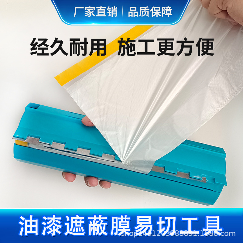 Película de protección, herramienta de corte fácil, herramienta de corte de acero inoxidable, herramienta de corte de película protectora de pintura de automóvil, universal