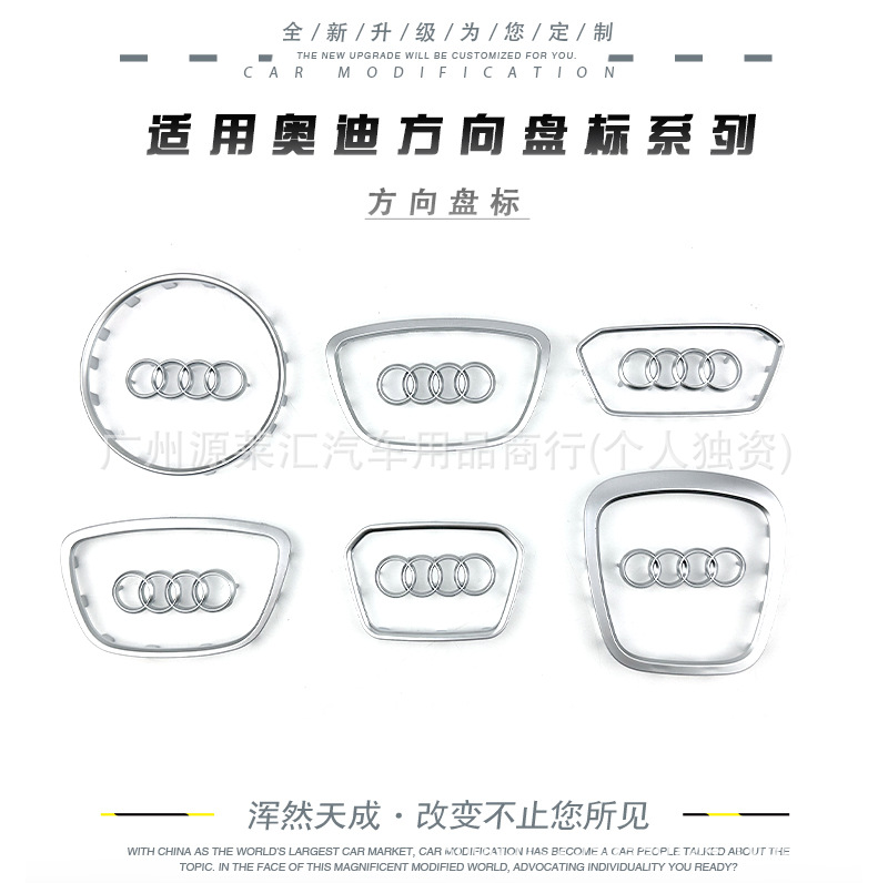 Suitable for Audi New and Old Steering Wheel Logo Modification A3A5A4La6L Modification Q3Q5Q8 Replacement Steering Wheel Car Logo