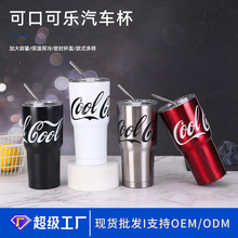 跨境外贸可口可乐汽车杯304不锈钢双层保温杯车载便携保冷冰霸杯