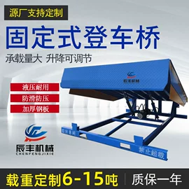 升降台;工具车;登车桥