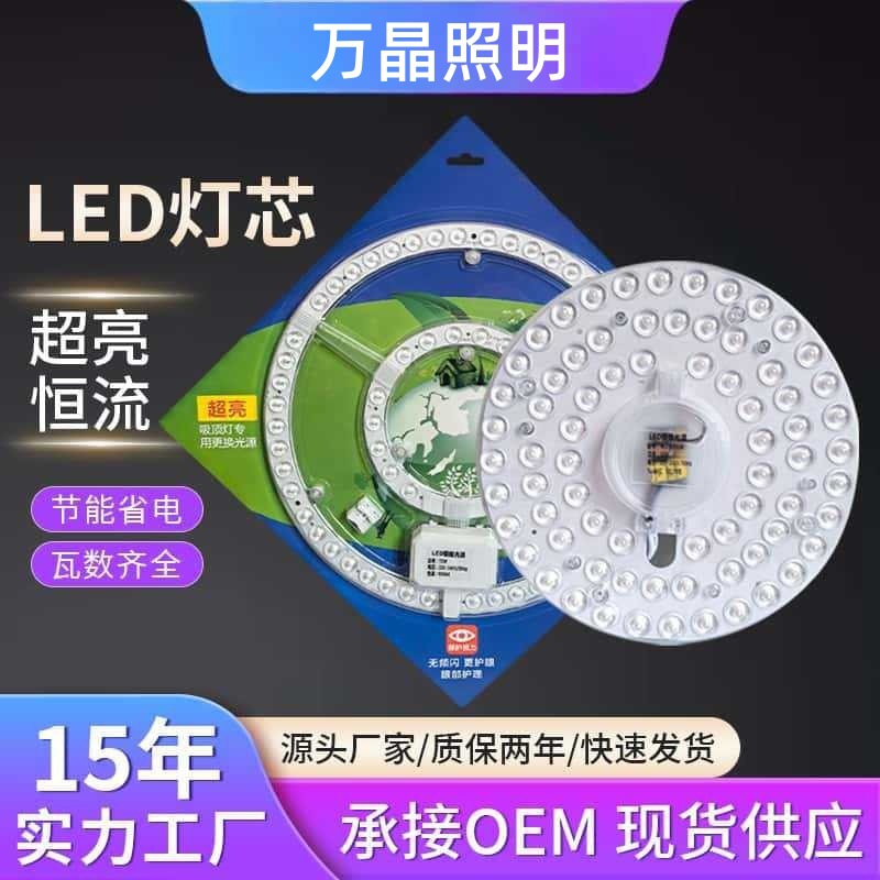 Fabricante al por mayor LED lámpara de techo reemplazo de mecha de lámpara disco redondo ultra brillante absorción de lámpara de lámpara módulo de luz