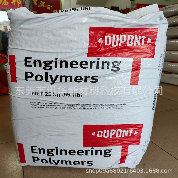 PA66 美国杜邦 103HSL 热稳定性 耐磨 高流动 注塑级 挤出级 原料