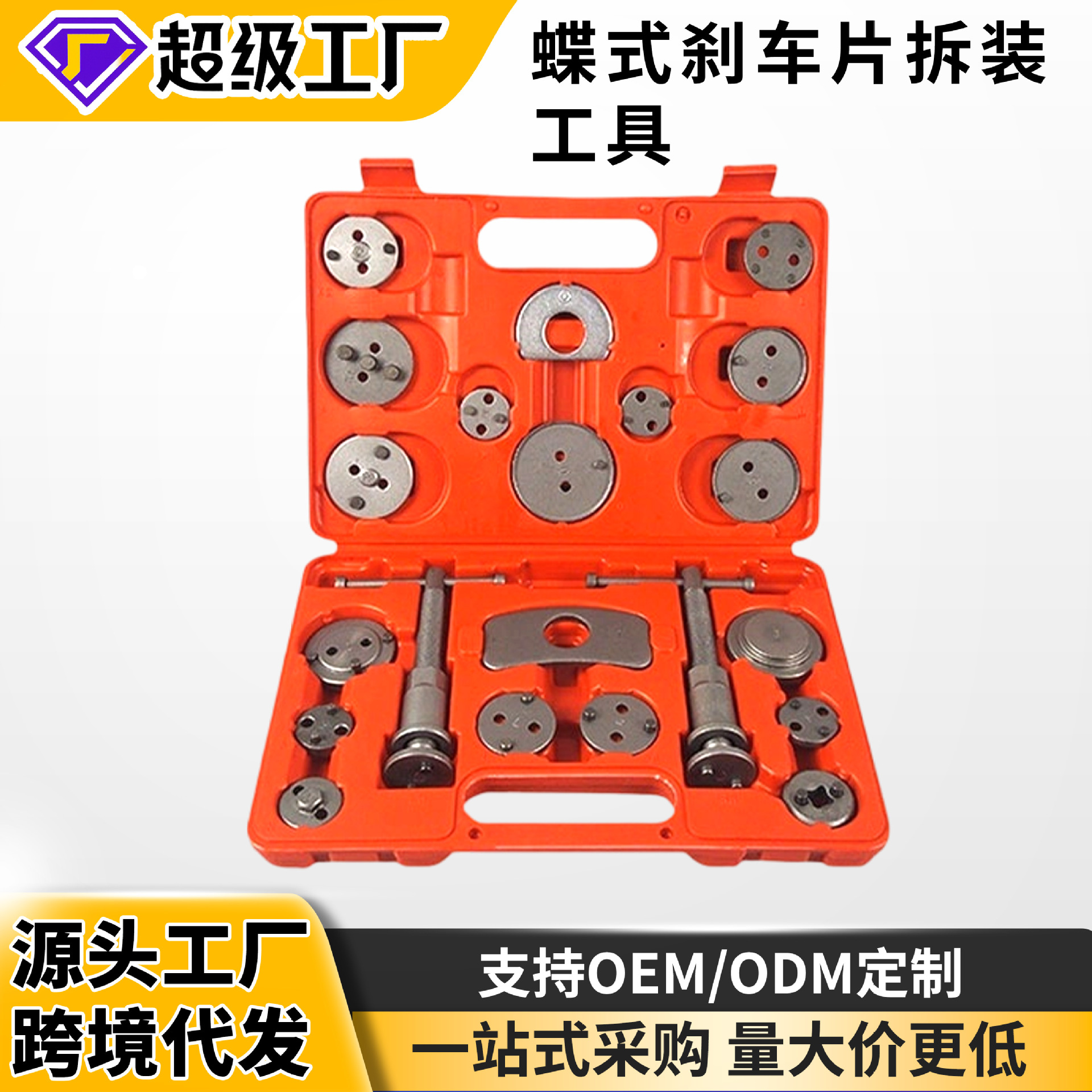 Kit de Herramientas para Caliper de Freno de Disco de Acero para Reparación de Automóviles