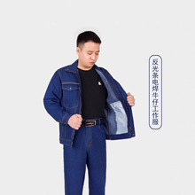 秋冬男女长袖棉料牛仔工作服反光汽修工装机修劳保服套装加印logo
