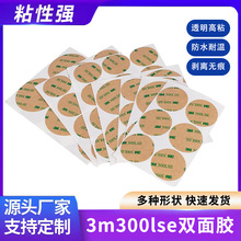 3m300lsePET˫潺ֻĻled޺͸ճǿ͸