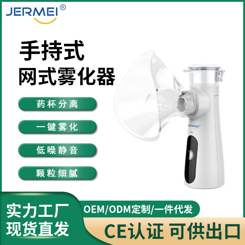 Jiermei Micro-Mesh Atomizer Cross-Border Household Atomizer for Adults and Children Handheld Portable Ultrasonic Atomizer