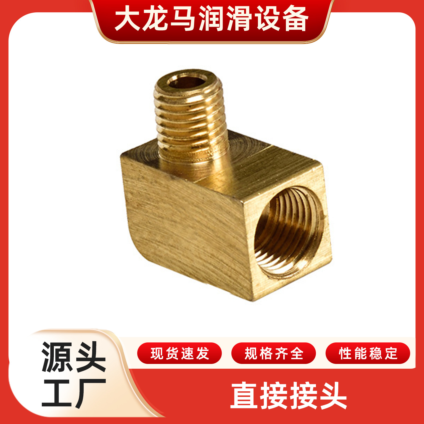 DALOMA直角接头 PL-406 408 410 418 608 610直角90度卡套接头