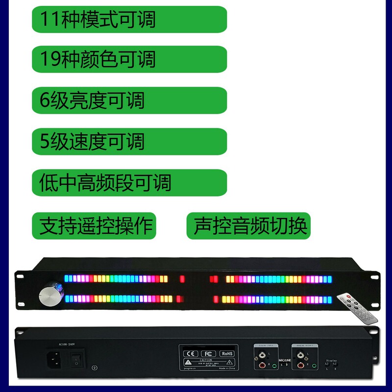 Professional Edition rack music level rhythm light 1.5U voice-activated induction atmosphere VU meter full color double row LED128 beads