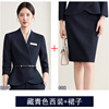 Navy blue suit + belt + skirt