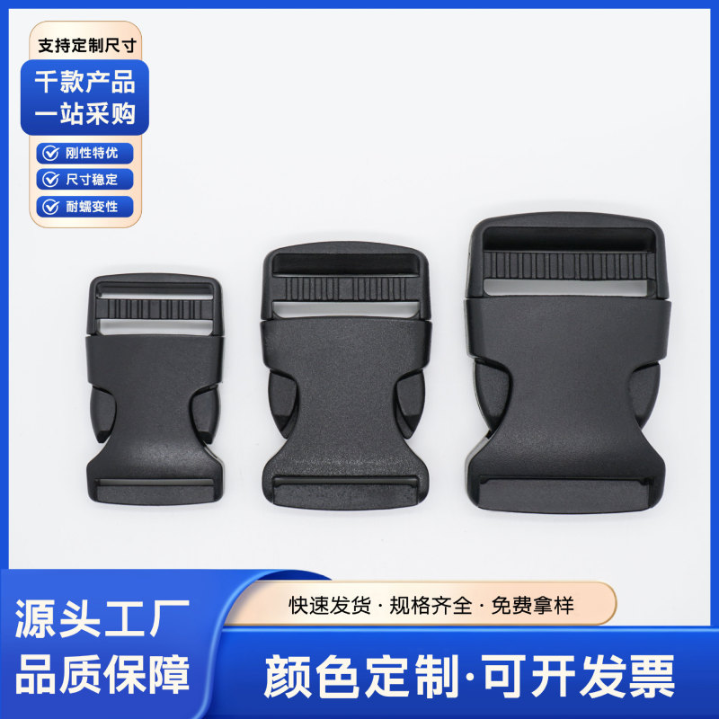 Factory spot luggage accessories plastic buckle POM plastic buckle waist bag buckle outdoor backpack adjustment buckle