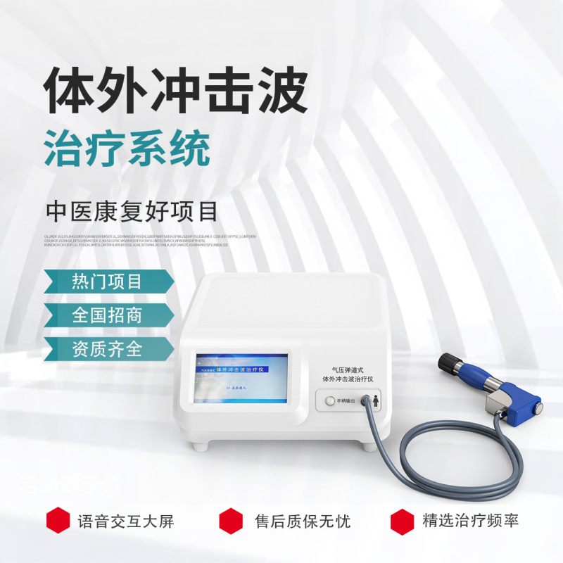 Shockwave Therapy Device Air Pressure Ballistic Shockwave Therapy Equipment Orthopedic Pain Department Shockwave Therapy Device Air Pressure Ballistic Shockwave Therapy Equipment Orthopedic Pain Department