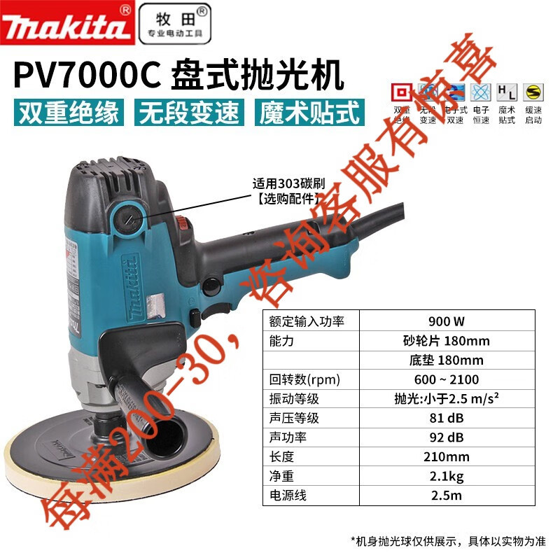 Máquina de pulido pv7000c pastoral estándar de fábrica