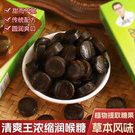厂家清爽王含片润喉糖 跑江湖地摊梨膏糖 罗汉果清爽王润喉糖