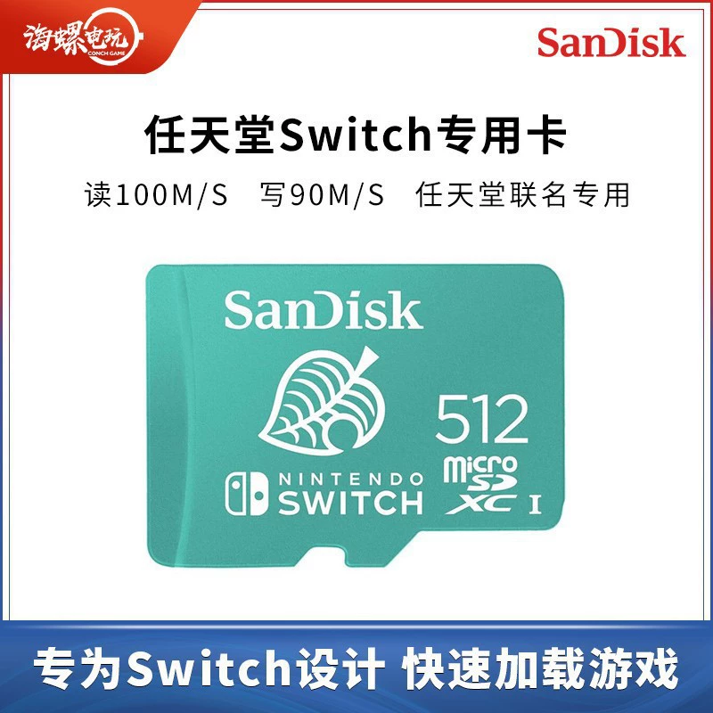 Snight Nintendo SD 512G 1TB TF memory card glittering card game card NS handheld Switch applicable