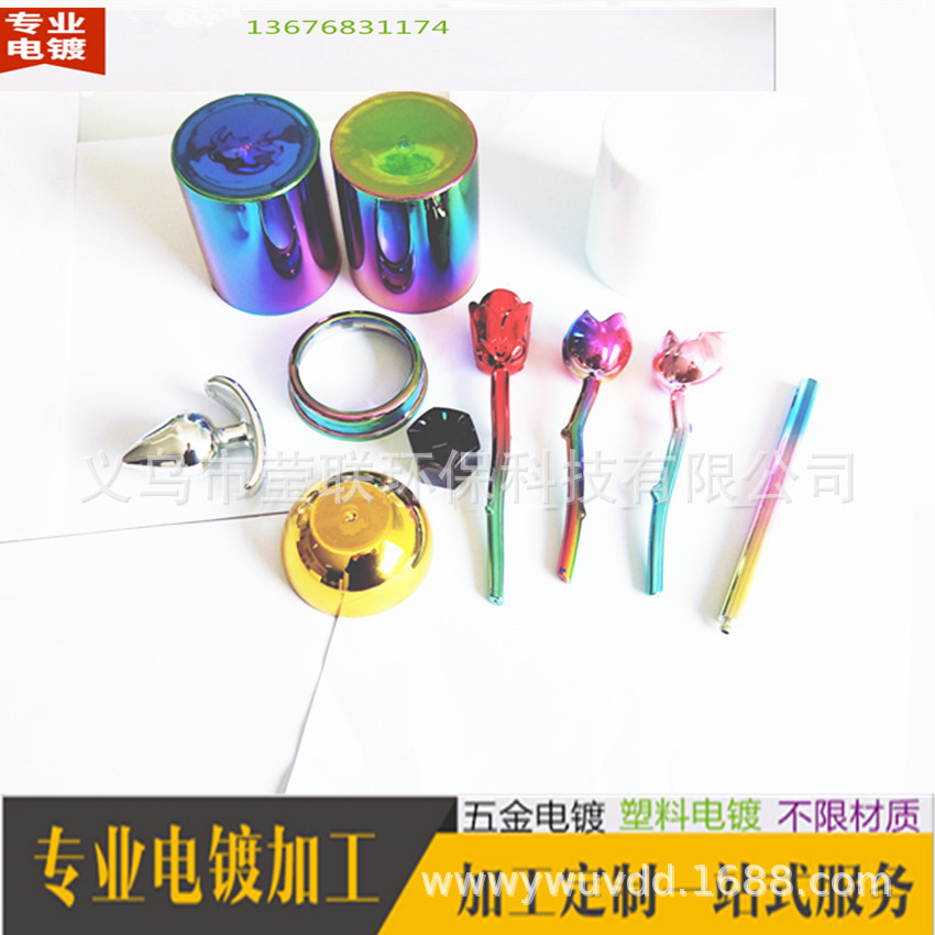 厂家提供七彩哑光色塑料电镀化妆品塑胶真空UV+ABS电镀加工