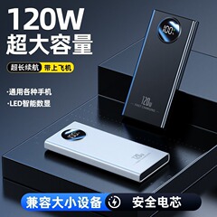 120 ワット超高速充電 20000 mAh 電源宝大容量ポータブル充電携帯電話モバイル電源プリントロゴ